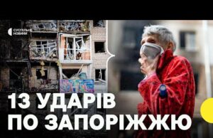 Пошкоджено багатоповерхівку – є загиблий та десятки поранених | Що відбувається в Запоріжжі зараз (ВІДЕО) Пошкоджено багатоповерхівку – є загиблий та десятки поранених | Що відбувається в Запоріжжі зараз (ВІДЕО)