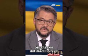 У ЛЬВОВІ ВБИЛИ АНДРІЯ ПАРУБІЯ – чим запам’ятався ПОЛІТИК (ВІДЕО) У ЛЬВОВІ ВБИЛИ АНДРІЯ ПАРУБІЯ – чим запам’ятався ПОЛІТИК (ВІДЕО)