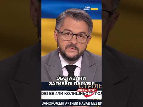 У ЛЬВОВІ ВБИЛИ АНДРІЯ ПАРУБІЯ – чим запам’ятався ПОЛІТИК (ВІДЕО) У ЛЬВОВІ ВБИЛИ АНДРІЯ ПАРУБІЯ – чим запам’ятався ПОЛІТИК (ВІДЕО)