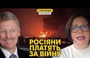 Росіяни шоковані наслідками ударів по НПЗ, Пєсков каже все по плану (ВІДЕО) Росіяни шоковані наслідками ударів по НПЗ, Пєсков каже все по плану (ВІДЕО)