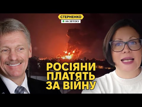 Росіяни шоковані наслідками ударів по НПЗ, Пєсков каже все по плану (ВІДЕО) Росіяни шоковані наслідками ударів по НПЗ, Пєсков каже все по плану (ВІДЕО)