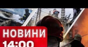 Новини на 14:00 31 серпня! Почалося?! Чернігівщина також БЕЗ СВІТЛА через атаку РФ (ВІДЕО) Новини на 14:00 31 серпня! Почалося?! Чернігівщина також БЕЗ СВІТЛА через атаку РФ (ВІДЕО)