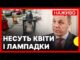Львів’яни вшановують пам’ять Парубія | Поховання призначили на 2 вересня | 31 серпня (ВІДЕО) Львів’яни вшановують пам’ять Парубія | Поховання призначили на 2 вересня | 31 серпня (ВІДЕО)