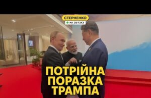 На росії дефіцит ППО через українські атаки. Путін у Китаї сміється з Трампа (ВІДЕО) На росії дефіцит ППО через українські атаки. Путін у Китаї сміється з Трампа (ВІДЕО)