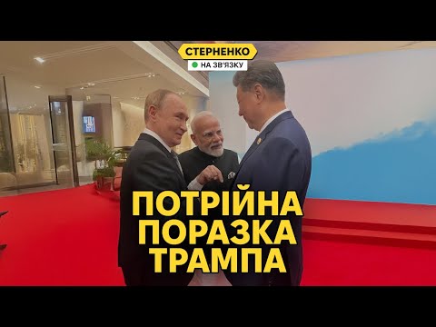 На росії дефіцит ППО через українські атаки. Путін у Китаї сміється з Трампа (ВІДЕО)