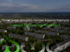 Міський голова Борис Карпус привітав мешканців із Днем міста та Днем шахтаря (відео) Міський-голова-Борис-Карпус-привітав-мешканців-із-Днем-міста-та-Днем-шахтаря-(відео)