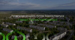 Міський голова Борис Карпус привітав мешканців із Днем міста та Днем шахтаря (відео) Міський-голова-Борис-Карпус-привітав-мешканців-із-Днем-міста-та-Днем-шахтаря-(відео)
