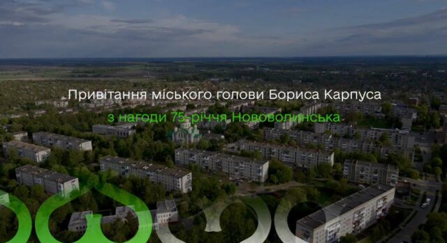 Міський голова Борис Карпус привітав мешканців із Днем міста та Днем шахтаря (відео) Міський-голова-Борис-Карпус-привітав-мешканців-із-Днем-міста-та-Днем-шахтаря-(відео)