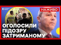 Схопили ймовірного вбивцю Парубія | Затриманому львів’янину оголосили підозру | Новини 1 вересня (ВІДЕО) Схопили ймовірного вбивцю Парубія | Затриманому львів’янину оголосили підозру | Новини 1 вересня (ВІДЕО)