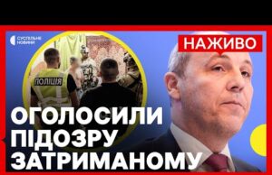 Схопили ймовірного вбивцю Парубія | Затриманому львів’янину оголосили підозру | Новини 1 вересня (ВІДЕО) Схопили ймовірного вбивцю Парубія | Затриманому львів’янину оголосили підозру | Новини 1 вересня (ВІДЕО)