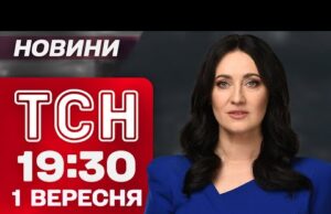 ТСН 19:30 новини 29 серпня. НАЖИВО прощання з Андрієм Парубієм у Львові та Києві! (ВІДЕО) ТСН 19:30 новини 29 серпня. НАЖИВО прощання з Андрієм Парубієм у Львові та Києві! (ВІДЕО)