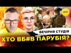 ХТО ВБ#В ПАРУБІЯ | росія АТАКУЄ ЄВРОПУ | Вечірня студія | Роман Скрипін, Ірина Бало,... ХТО ВБ#В ПАРУБІЯ | росія АТАКУЄ ЄВРОПУ | Вечірня студія | Роман Скрипін, Ірина Бало,...