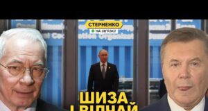 Навіщо росіяни дістали Януковича та Азарова? США знову погрожують санкціями (ВІДЕО) Навіщо росіяни дістали Януковича та Азарова? США знову погрожують санкціями (ВІДЕО)