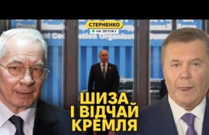 Навіщо росіяни дістали Януковича та Азарова? США знову погрожують санкціями (ВІДЕО) Навіщо росіяни дістали Януковича та Азарова? США знову погрожують санкціями (ВІДЕО)