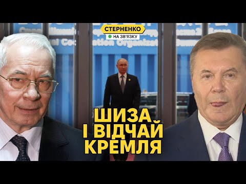 Навіщо росіяни дістали Януковича та Азарова? США знову погрожують санкціями (ВІДЕО)