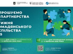 Підготовка до ІІІ Тижня громадянського суспільства: стартувала реєстрація учасників Підготовка-до-ІІІ-Тижня-громадянського-суспільства:-стартувала-реєстрація-учасників