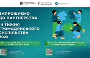 Підготовка до ІІІ Тижня громадянського суспільства: стартувала реєстрація учасників Підготовка-до-ІІІ-Тижня-громадянського-суспільства:-стартувала-реєстрація-учасників