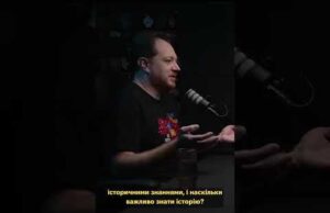 ЧОМУ РОСІЯ ФАЛЬСИФІКУЄ ІСТОРІЮ. МАРАЄВ (ВІДЕО) ЧОМУ РОСІЯ ФАЛЬСИФІКУЄ ІСТОРІЮ. МАРАЄВ (ВІДЕО)