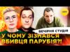 КИТАЙ КУПУЄ ВСІХ | У ЧОМУ ЗІЗНАВСЯ ВБ#ВЦЯ ПАРУБІЯ?! | Вечірня студія | Бало, Лікаренко... КИТАЙ КУПУЄ ВСІХ | У ЧОМУ ЗІЗНАВСЯ ВБ#ВЦЯ ПАРУБІЯ?! | Вечірня студія | Бало, Лікаренко...