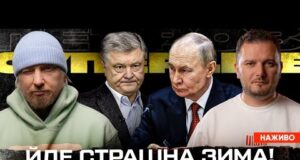 Йде страшна ЗИМА! | Партія Порошенко агітує на кладовищі | Кому довіряють українці! | Супер... Йде страшна ЗИМА! | Партія Порошенко агітує на кладовищі | Кому довіряють українці! | Супер...