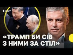 ПРИСТАЙКО про зустріч ПУТІНА та СІ | Спливає дедлайн Трампа для Путіна — що далі?... ПРИСТАЙКО про зустріч ПУТІНА та СІ | Спливає дедлайн Трампа для Путіна — що далі?...
