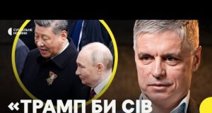 ПРИСТАЙКО про зустріч ПУТІНА та СІ | Спливає дедлайн Трампа для Путіна — що далі?... ПРИСТАЙКО про зустріч ПУТІНА та СІ | Спливає дедлайн Трампа для Путіна — що далі?...