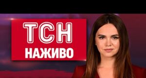 ТСН 12:00 НАЖИВО 3 вересня. ЗІЗНАННЯ ДРУЖИНИ ймовірного вбивці ПАРУБІЯ! МАСОВАНА АТАКА! (ВІДЕО) ТСН 12:00 НАЖИВО 3 вересня. ЗІЗНАННЯ ДРУЖИНИ ймовірного вбивці ПАРУБІЯ! МАСОВАНА АТАКА! (ВІДЕО)