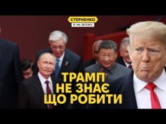 Китайський парад приниження Трампа. Путін ниє від ударів по НПЗ та далі дурить США (ВІДЕО) Китайський парад приниження Трампа. Путін ниє від ударів по НПЗ та далі дурить США (ВІДЕО)