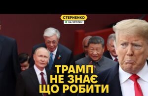 Китайський парад приниження Трампа. Путін ниє від ударів по НПЗ та далі дурить США (ВІДЕО) Китайський парад приниження Трампа. Путін ниє від ударів по НПЗ та далі дурить США (ВІДЕО)