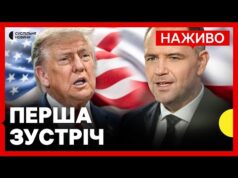 НАЖИВО Заяви зі США | Трамп і Навроцький дають пресконференцію (ВІДЕО) НАЖИВО Заяви зі США | Трамп і Навроцький дають пресконференцію (ВІДЕО)