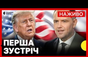 НАЖИВО Заяви зі США | Трамп і Навроцький дають пресконференцію (ВІДЕО) НАЖИВО Заяви зі США | Трамп і Навроцький дають пресконференцію (ВІДЕО)