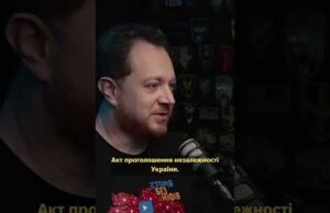 ДЕНЬ ВІДНОВЛЕННЯ НЕЗАЛЕЖНОСТІ? ЯК ПРАВИЛЬНО? (ВІДЕО) ДЕНЬ ВІДНОВЛЕННЯ НЕЗАЛЕЖНОСТІ? ЯК ПРАВИЛЬНО? (ВІДЕО)