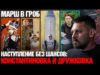 ❗️НОВОЕ ПУШЕЧНОЕ МЯСО НА ДОНБАССЕ/ 1 СЕНТЯБРЯ В МОРДОРЕ/ ЧТО ДЕЛАТЬ, ЕСЛИ БЬЁТ РУССКИЙ МУЖ?... ❗️НОВОЕ ПУШЕЧНОЕ МЯСО НА ДОНБАССЕ/ 1 СЕНТЯБРЯ В МОРДОРЕ/ ЧТО ДЕЛАТЬ, ЕСЛИ БЬЁТ РУССКИЙ МУЖ?...