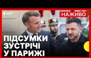 26 країн готові надати свої війська Україні | Домовленості у Парижі |Новини 4 вересня (ВІДЕО) 26 країн готові надати свої війська Україні | Домовленості у Парижі |Новини 4 вересня (ВІДЕО)