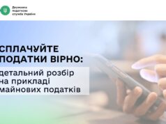 Сплачуйте податки вірно: детальний розбір на прикладі майнових податків Сплачуйте-податки-вірно:-детальний-розбір-на-прикладі-майнових-податків