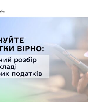 Сплачуйте-податки-вірно:-детальний-розбір-на-прикладі-майнових-податків