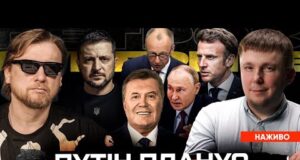 путін планує ліквідувати Зеленського | Навіщо витягнули Януковича?| Мерц та Макрон обʼєднують Європу (ВІДЕО) путін планує ліквідувати Зеленського | Навіщо витягнули Януковича?| Мерц та Макрон обʼєднують Європу (ВІДЕО)