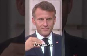 Ми — готові! Макрон заявив про введення іноземних військ (ВІДЕО) Ми — готові! Макрон заявив про введення іноземних військ (ВІДЕО)