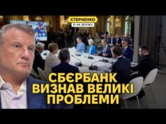 Економіка РФ задихається, голова Сбєрбанку занив. Що вирішили у Парижі? (ВІДЕО) Економіка РФ задихається, голова Сбєрбанку занив. Що вирішили у Парижі? (ВІДЕО)