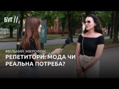 Репетитори: мода чи реальна потреба? (ВІДЕО) Репетитори: мода чи реальна потреба? (ВІДЕО)