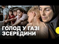 Ці кадри зняли ті, хто голодують у Газі | Репортаж з Гази, де голодують тисячі... Ці кадри зняли ті, хто голодують у Газі | Репортаж з Гази, де голодують тисячі...