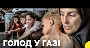 Ці кадри зняли ті, хто голодують у Газі | Репортаж з Гази, де голодують тисячі... Ці кадри зняли ті, хто голодують у Газі | Репортаж з Гази, де голодують тисячі...