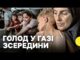 Ці кадри зняли ті, хто голодують у Газі | Репортаж з Гази, де голодують тисячі... Ці кадри зняли ті, хто голодують у Газі | Репортаж з Гази, де голодують тисячі...