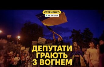 Протести ЗА військових. Влада провокує армію, це вибухонебезпечно (ВІДЕО) Протести ЗА військових. Влада провокує армію, це вибухонебезпечно (ВІДЕО)