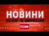 НОВИНИ УКРАЇНИ СЬОГОДНІ 22:00 6 ВЕРЕСНЯ 2025 РОКУ (ВІДЕО) НОВИНИ УКРАЇНИ СЬОГОДНІ 22:00 6 ВЕРЕСНЯ 2025 РОКУ (ВІДЕО)