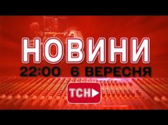НОВИНИ УКРАЇНИ СЬОГОДНІ 22:00 6 ВЕРЕСНЯ 2025 РОКУ (ВІДЕО) НОВИНИ УКРАЇНИ СЬОГОДНІ 22:00 6 ВЕРЕСНЯ 2025 РОКУ (ВІДЕО)