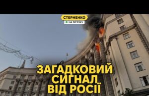 Удар по Кабміну. Що задумала росія та чи піде путін на мир? (ВІДЕО) Удар по Кабміну. Що задумала росія та чи піде путін на мир? (ВІДЕО)