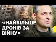 ІГНАТ про масовану атаку на Україну 7 вересня | РФ випустила понад 800 ДРОНІВ (ВІДЕО) ІГНАТ про масовану атаку на Україну 7 вересня | РФ випустила понад 800 ДРОНІВ (ВІДЕО)