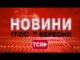 НАЖИВО! ВЕЧІРНІ НОВИНИ 7 ВЕРЕСНЯ – НЕДІЛЯ (ВІДЕО) НАЖИВО! ВЕЧІРНІ НОВИНИ 7 ВЕРЕСНЯ – НЕДІЛЯ (ВІДЕО)
