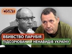 НЕНАВИДІВ МАЙДАН І ВИПРАВДОВУВАВ рОСІЮ: інтернет-активність підозрюваного у вбивстві Парубія (ВІДЕО) НЕНАВИДІВ МАЙДАН І ВИПРАВДОВУВАВ рОСІЮ: інтернет-активність підозрюваного у вбивстві Парубія (ВІДЕО)